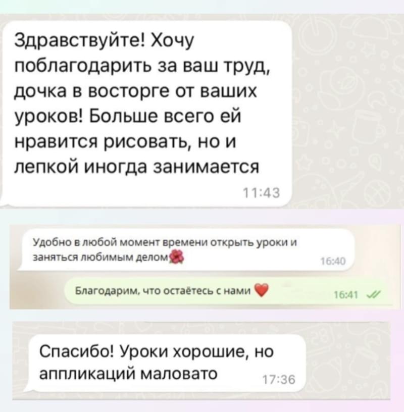 скрин отзыва